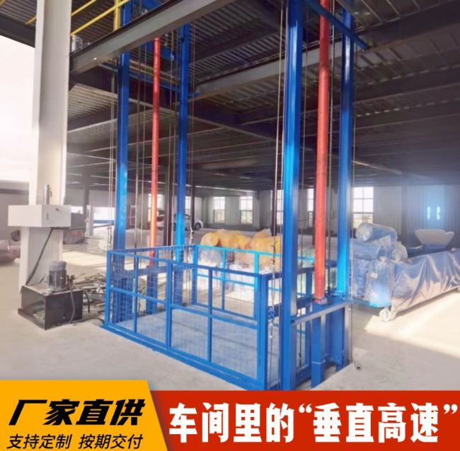 伊州4吨二层升降货梯安装