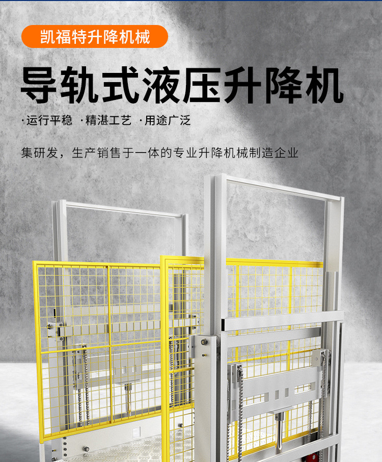 伊州液压货梯厂家一站式服务内容